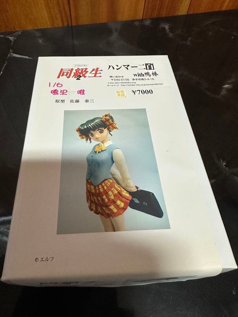 同級生2 1/6 鳴沢唯　ガレージキット