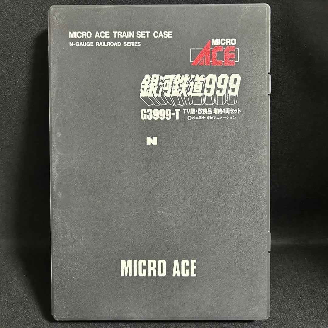 鉄道模型 銀河鉄道999 TV版 改良品 マイクロエース 増結4両セット