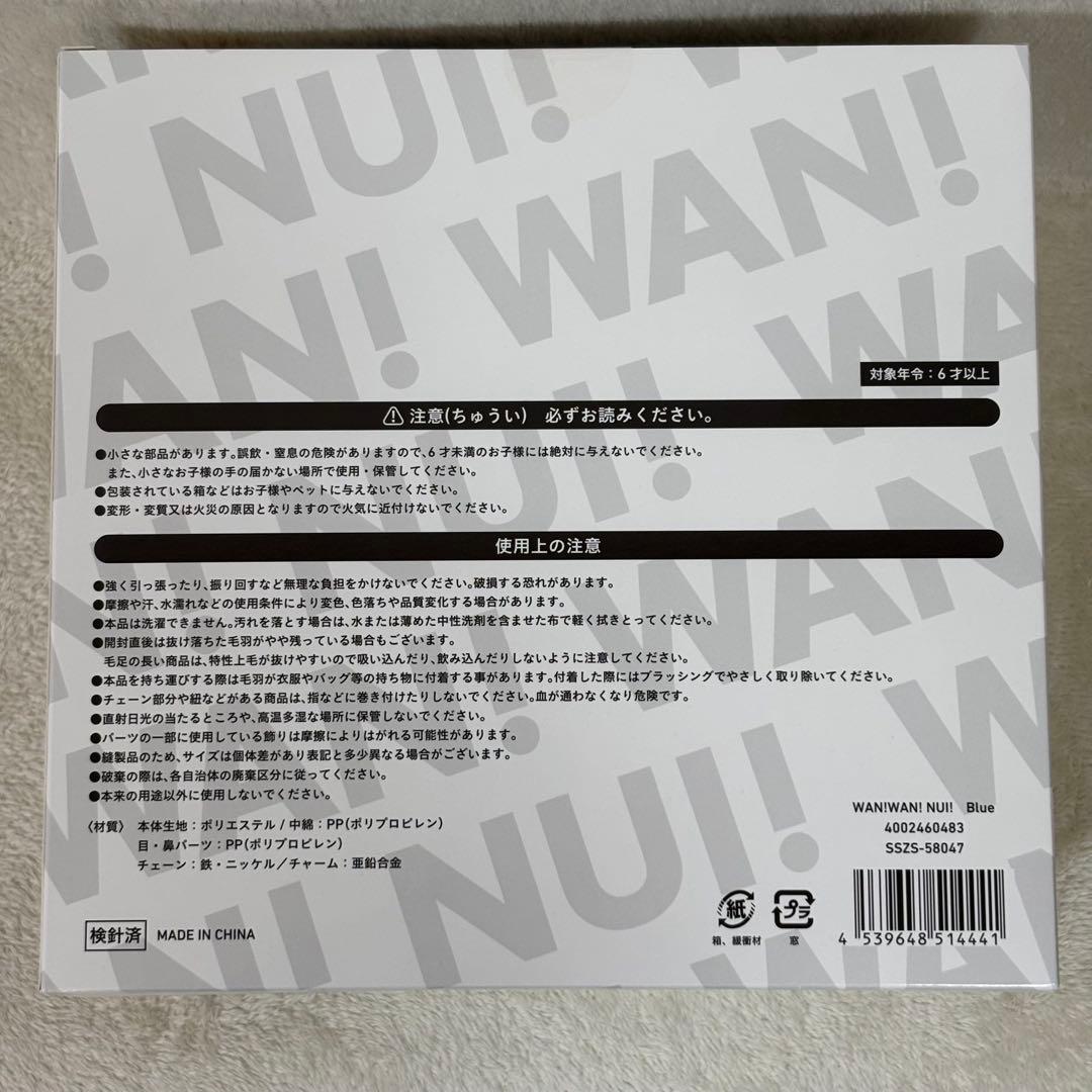 【新品】YOASOBI WAN!WAN!NUI! ぬいぐるみ Blue 終売品