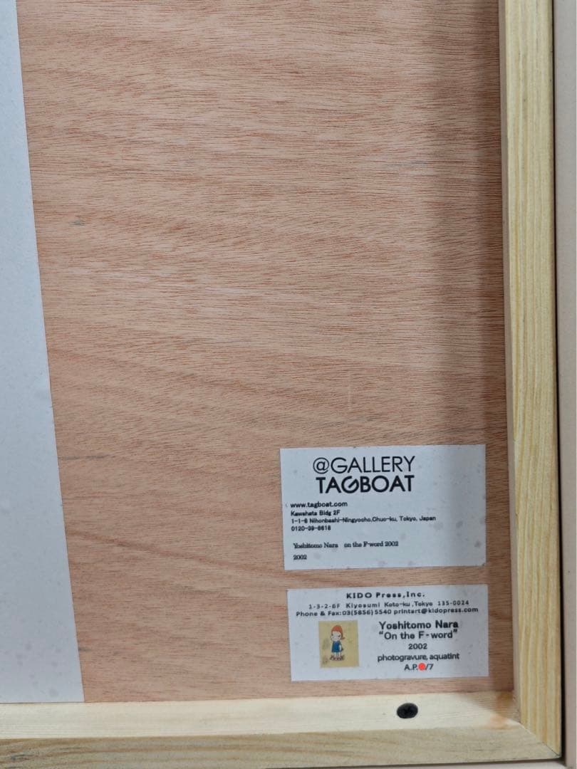 奈良美智「On the F-Word」AP7