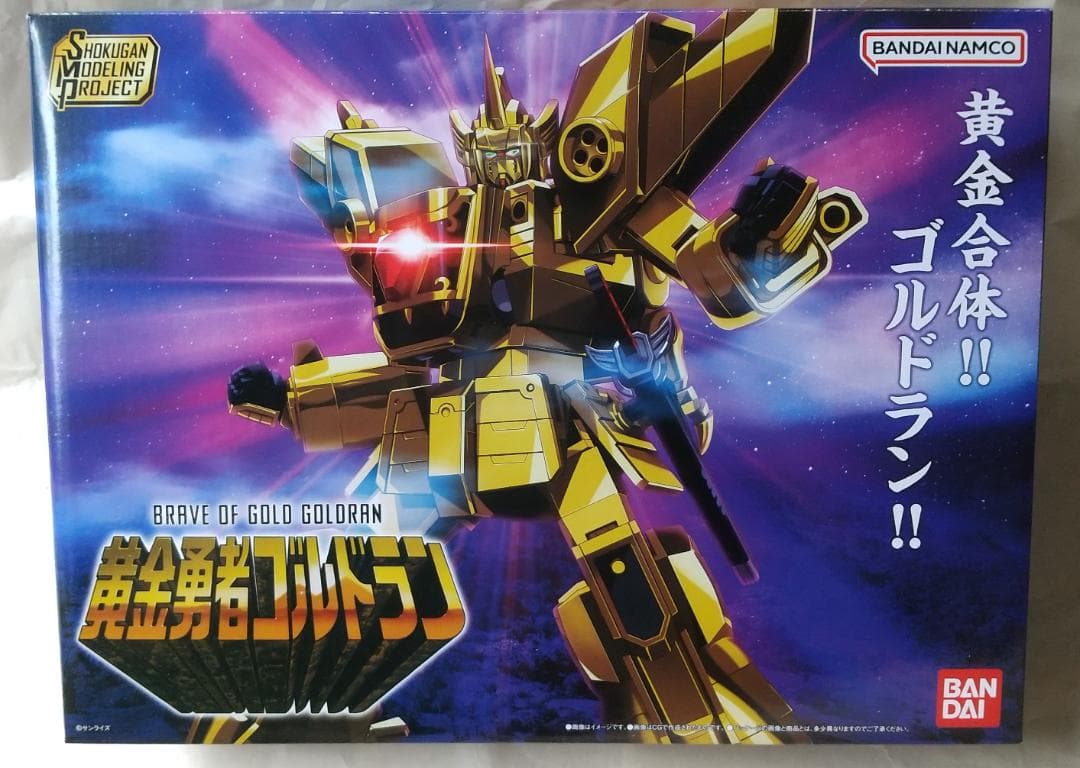 新品未開封 スーパーミニプラ ゴルドラン マイトガイン ダグオン セット