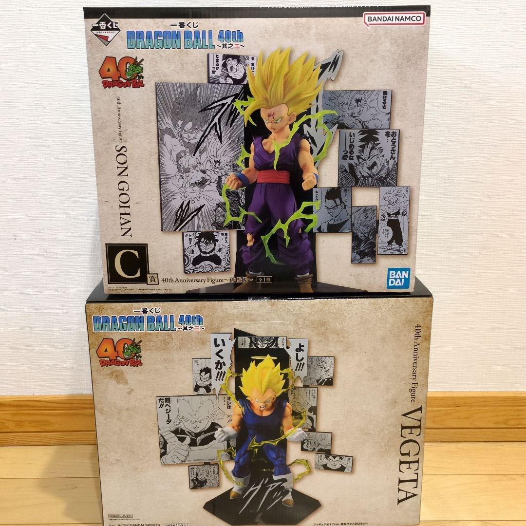 ドラゴンボール　1番くじ　40周年　其之二　ベジータ　孫悟飯　フィギュア　未開封