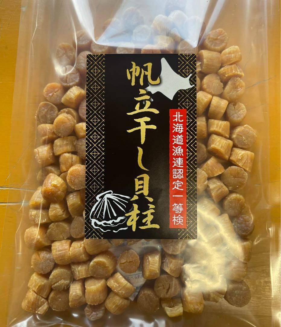 干し貝柱（1kg ） 500g×2 ＳＡサイズ1等検　北海道産