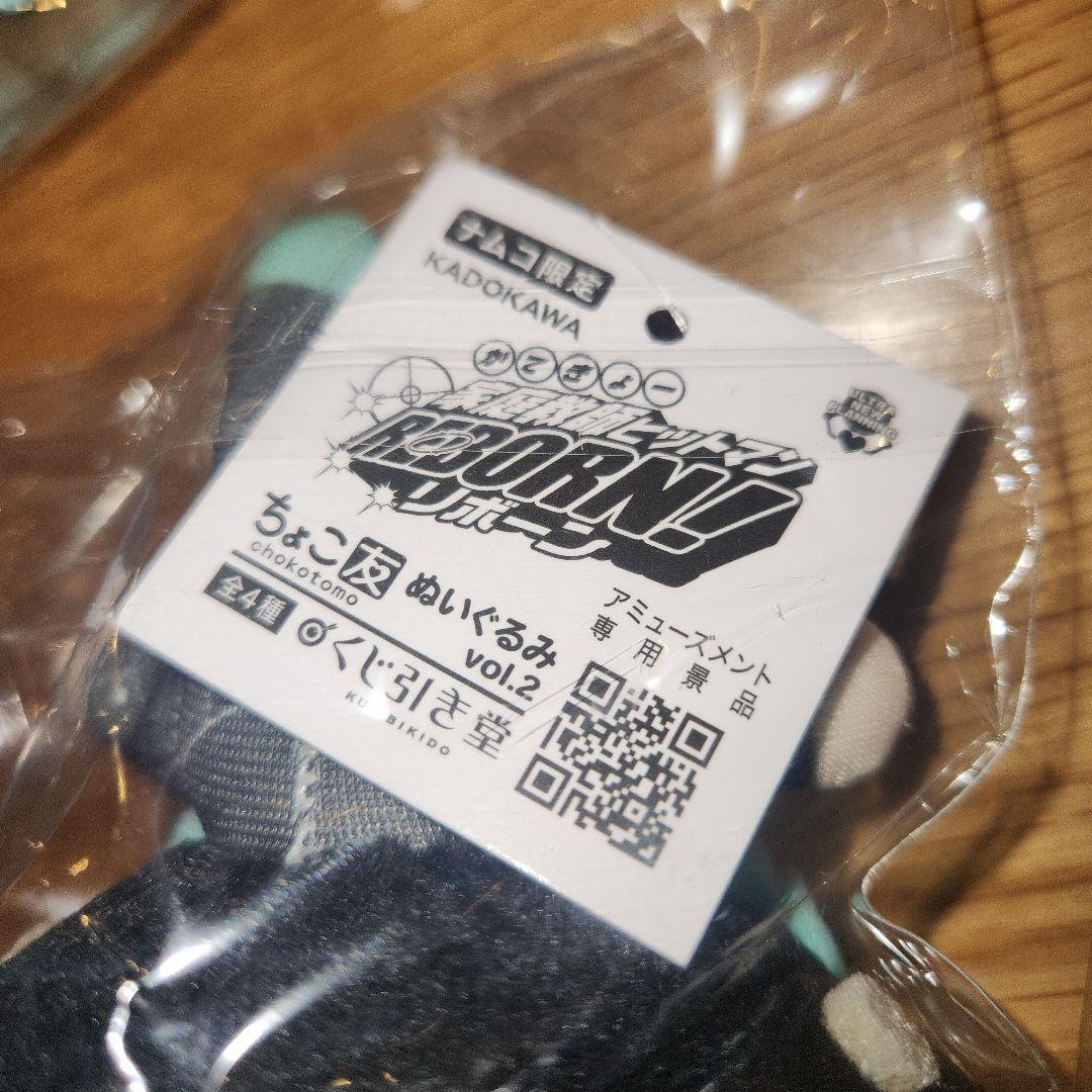 家庭教師ヒットマンREBORN! フラン ちょこ友ぬいぐるみ 5点セット