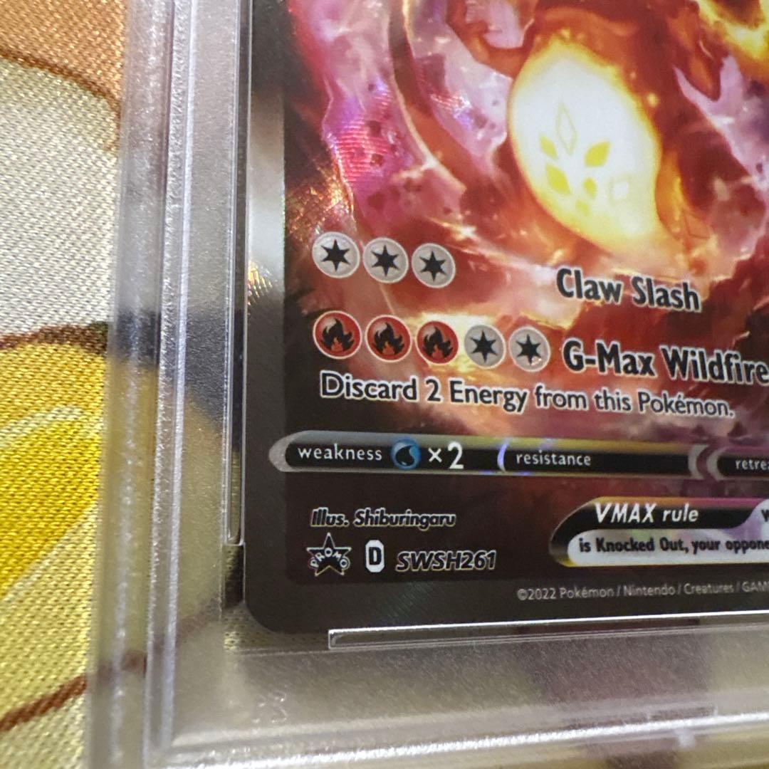 【PSA10】Charizard VMAX #261 リザードンVMAX 英語
