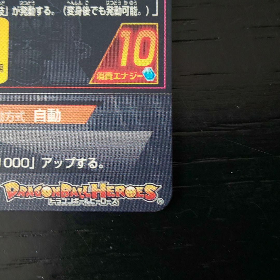 スーパードラゴンボールヒーローズ カード  バーダック H5-SEC