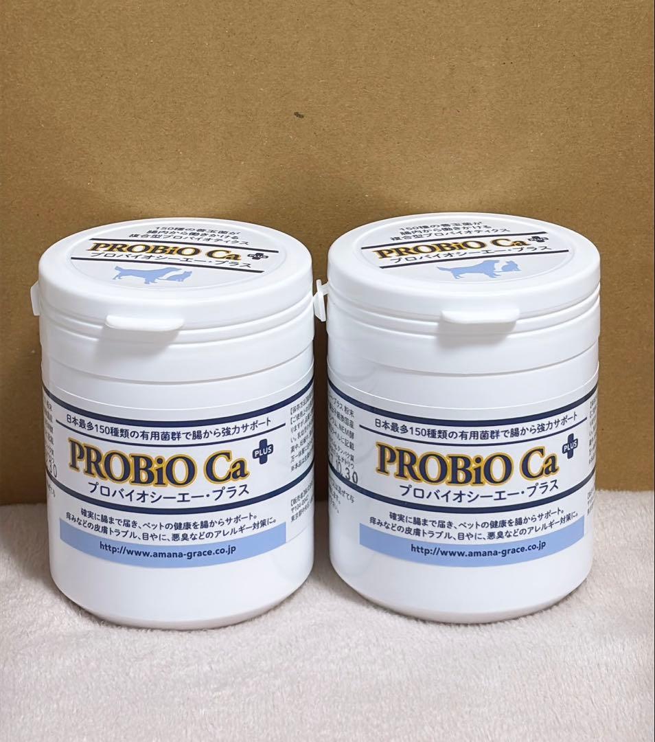 犬のアトピー、アレルギー、内臓ケアに　2個セット