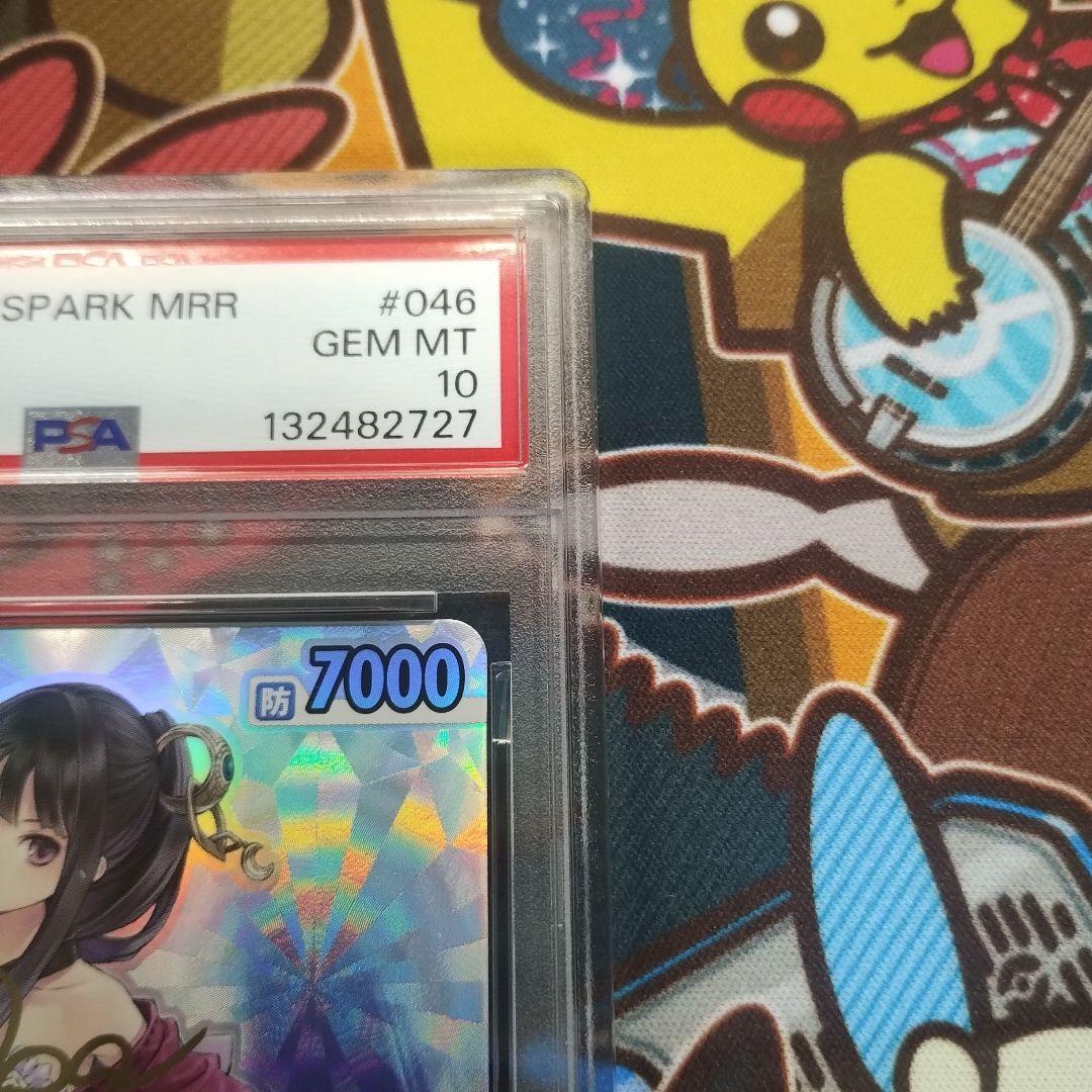 PSA10 ミミ　サイン　ヴィクトリースパーク　VS メルルのアトリエ