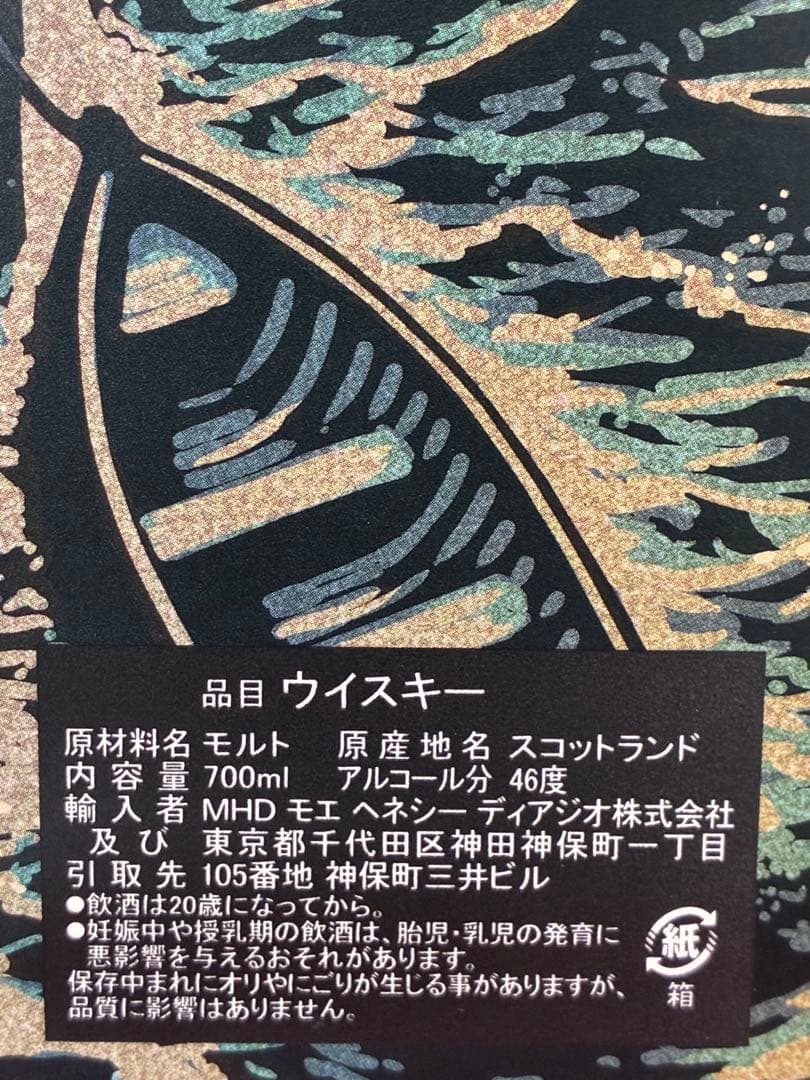 百貨店新品アードベックアンソロジー15年ベヒルズテール