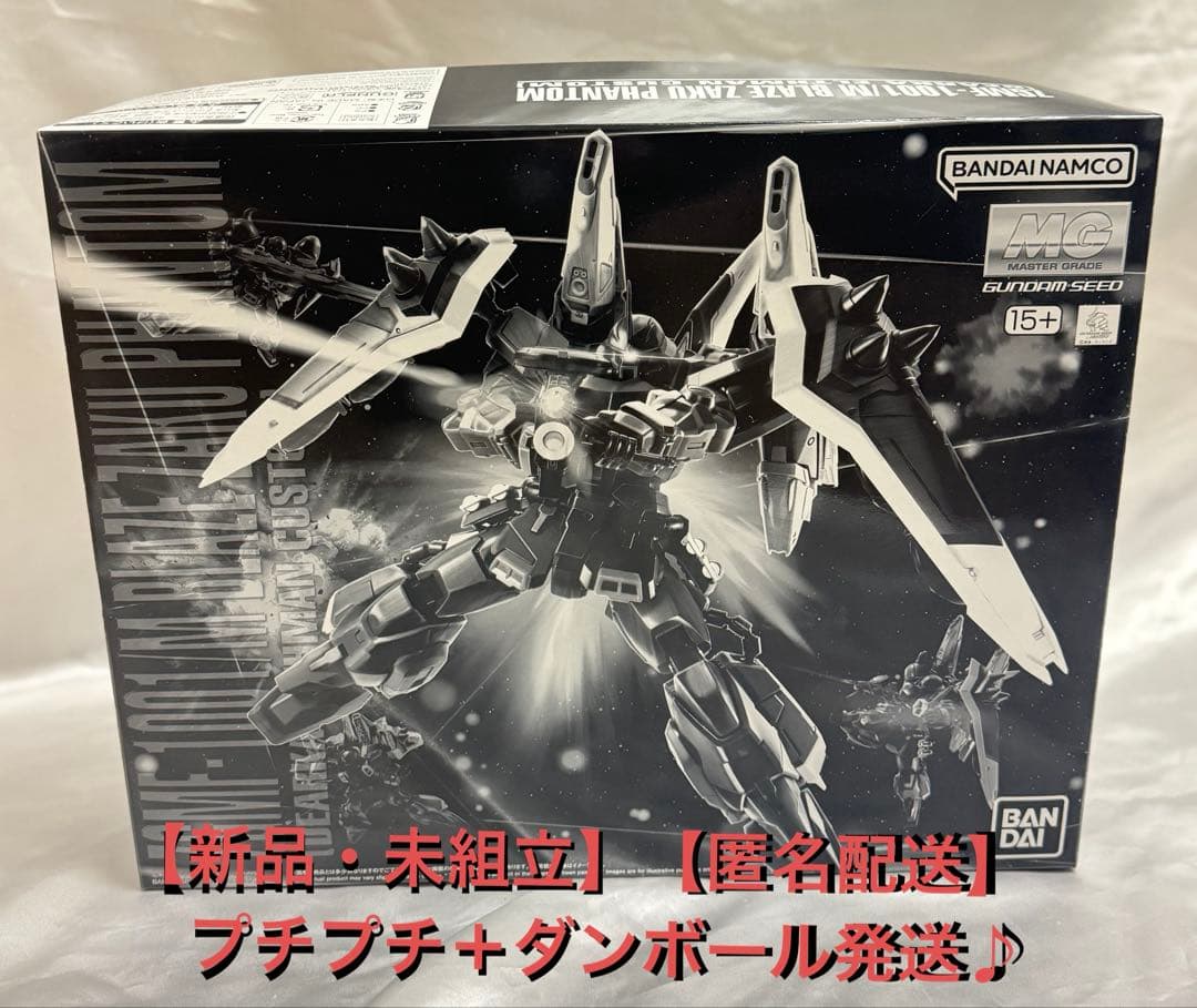 【新品・未組立】　MG ブレイズザクファントム (ディアッカ・エルスマン専用機)