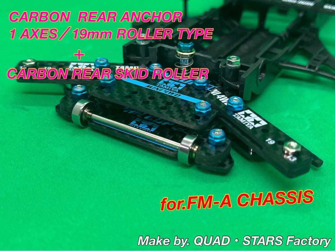 【ミニ四駆・FM-A用】1軸アンカー＋リヤスキッドローラー【J-CUP2021】