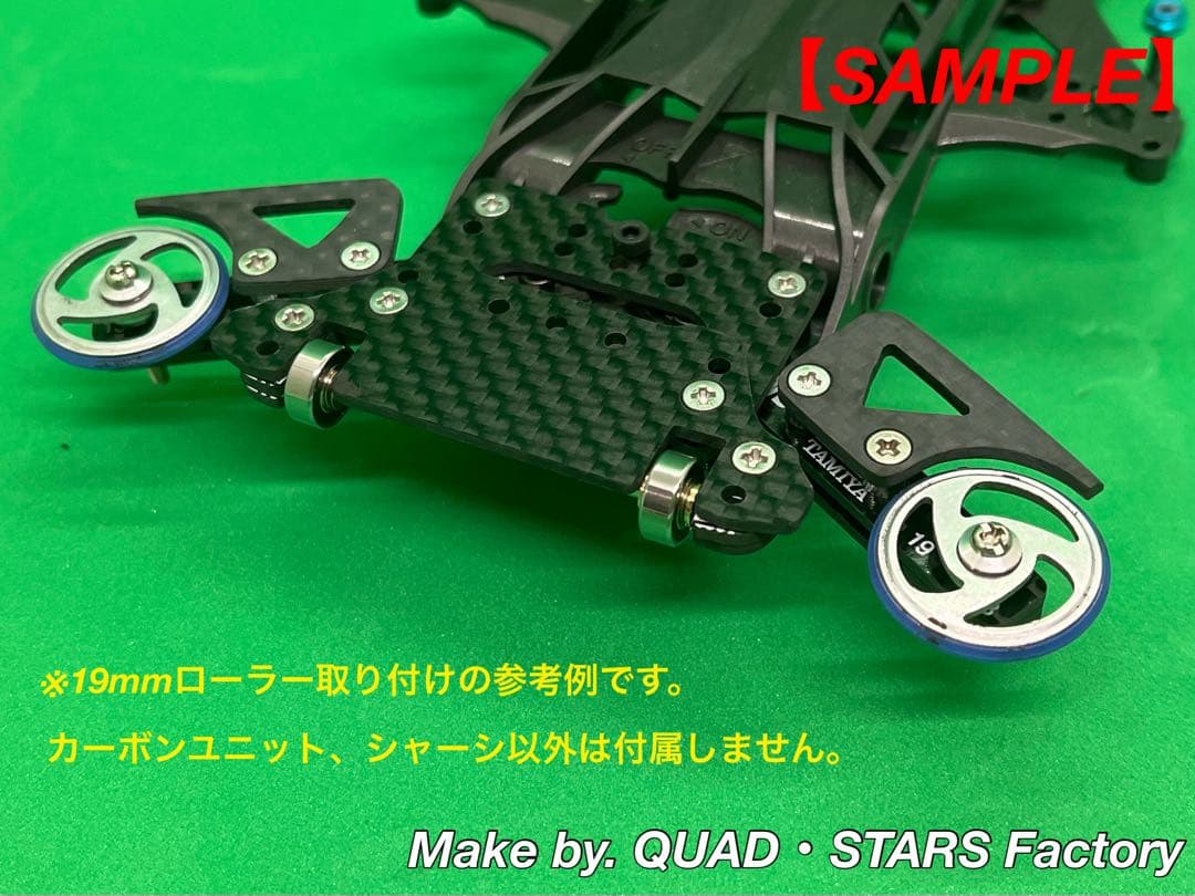 【ミニ四駆・FM-A用】1軸アンカー＋リヤスキッドローラー【J-CUP2021】