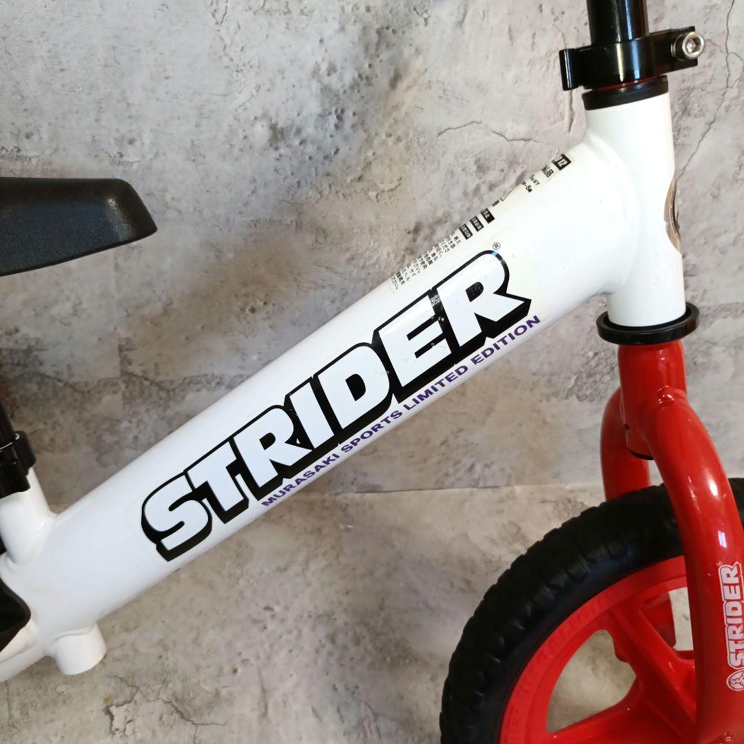 【美品・正規品・完売品】ストライダー　ムラサキスポーツ限定　トリコロール