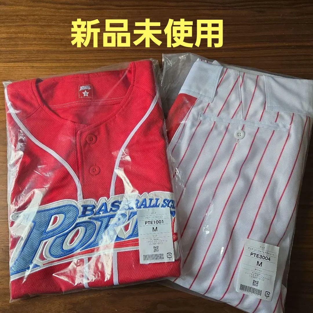 【お値下げ】ポルテ野球ユニフォーム M