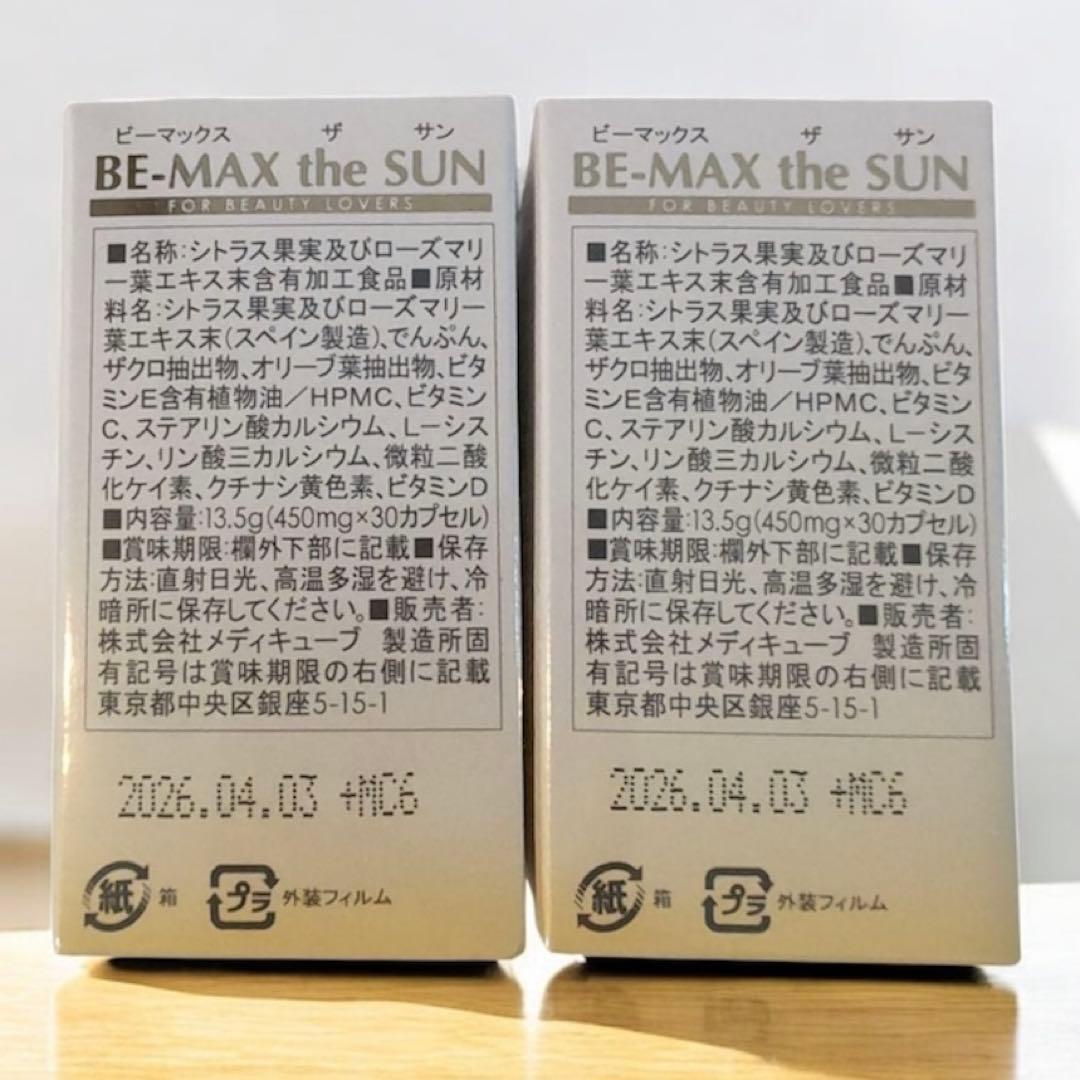 BE-MAX the SUN ビーマックスザサン 30カプセル【3個セット】