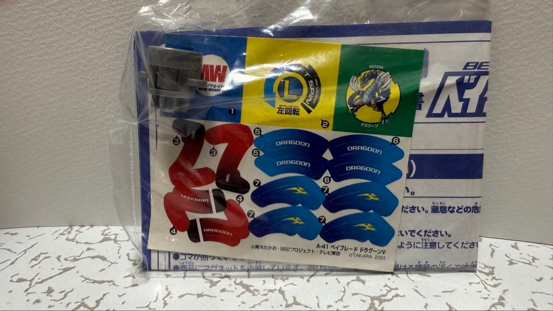 ✨希少✨ドラグーンV シルバーメタルバージョン コロコロコミック限定