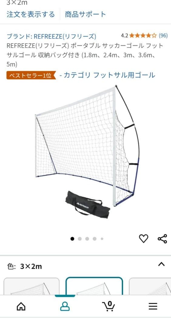 REFREEZE サッカーゴール 組立て　金属フレーム　3m×2m