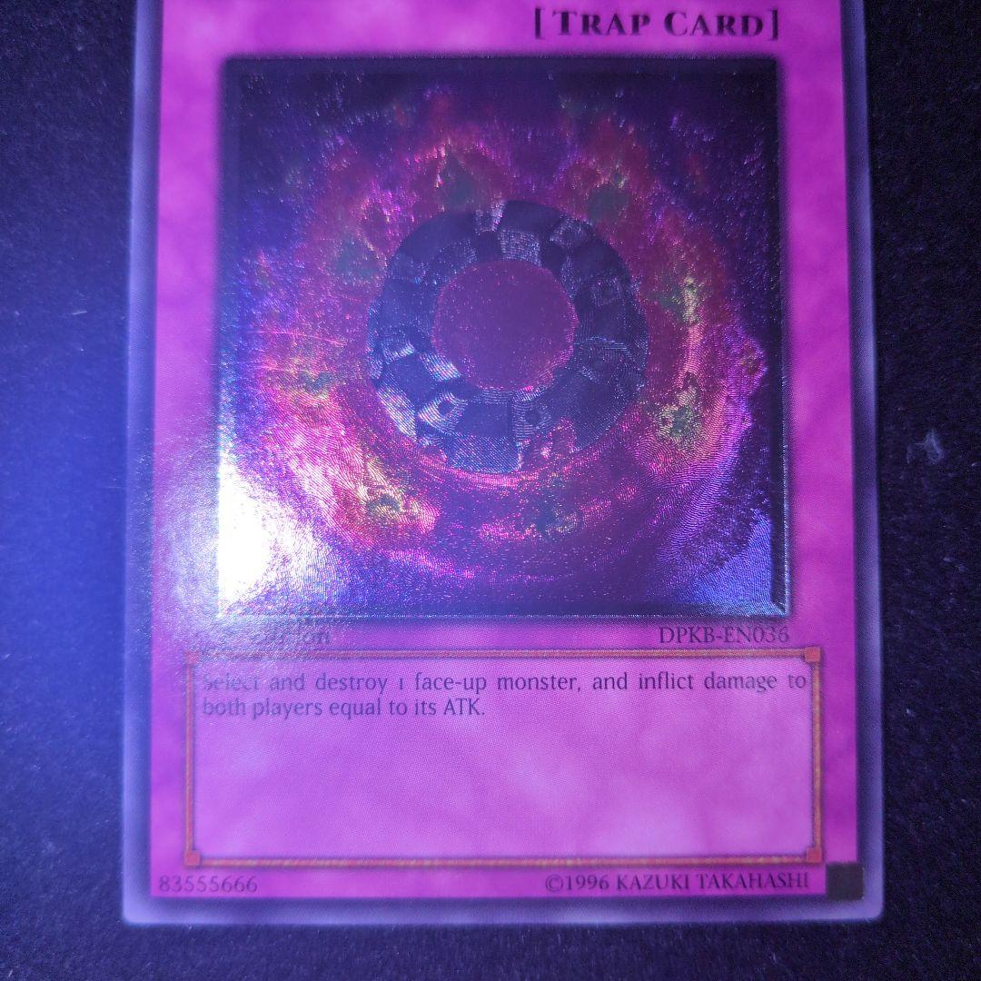 破壊輪　レリーフ 1st Edition