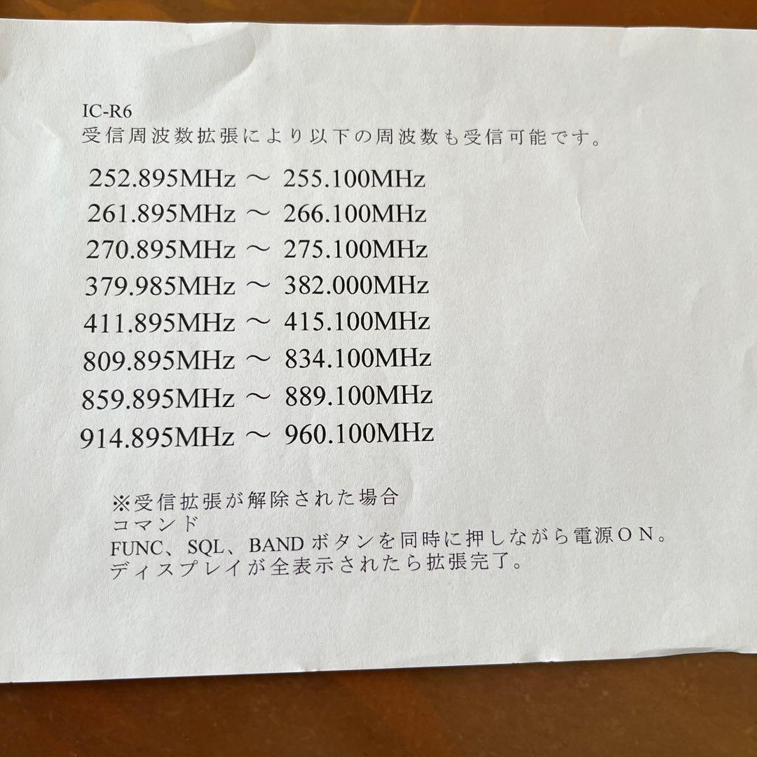 IC-R6 広帯域レシーバー　エアバンドスペシャル　受信改造済み