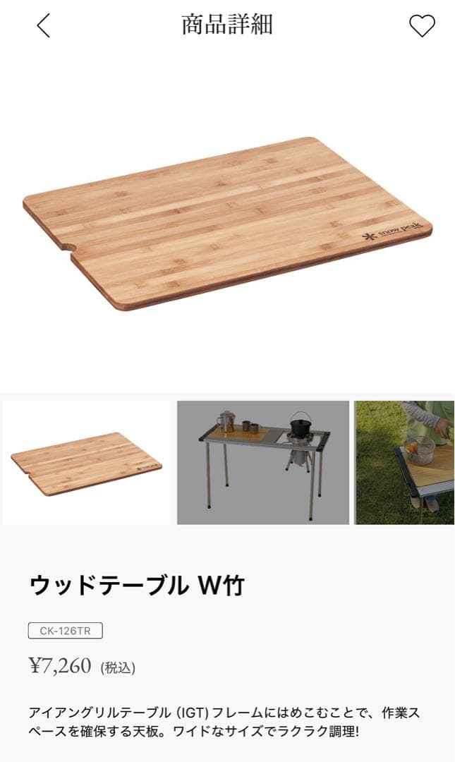  Peak IGTテーブル・ブラック脚・天板・ケースのセット