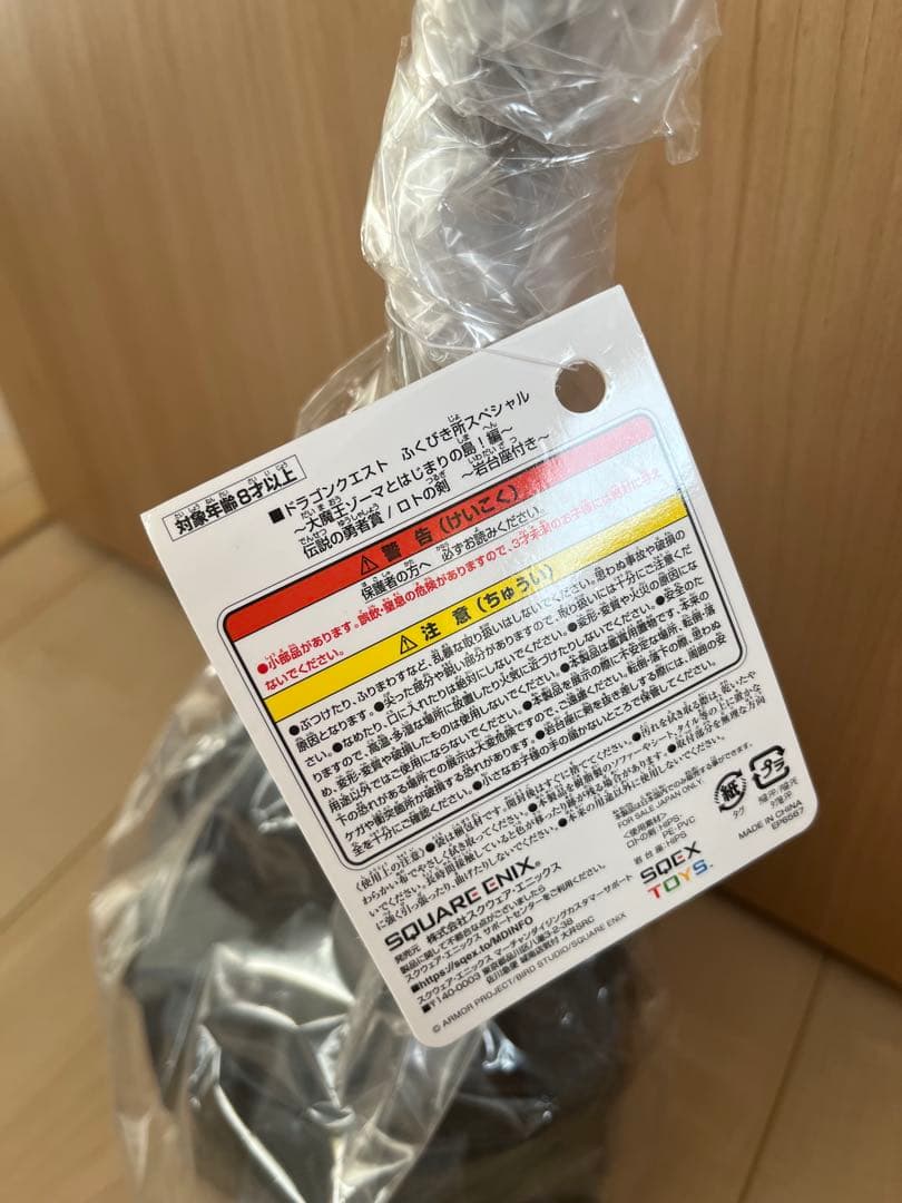 ドラゴンクエストアイランド　ふくびき伝説の勇者賞 ロトの剣　岩台座付き