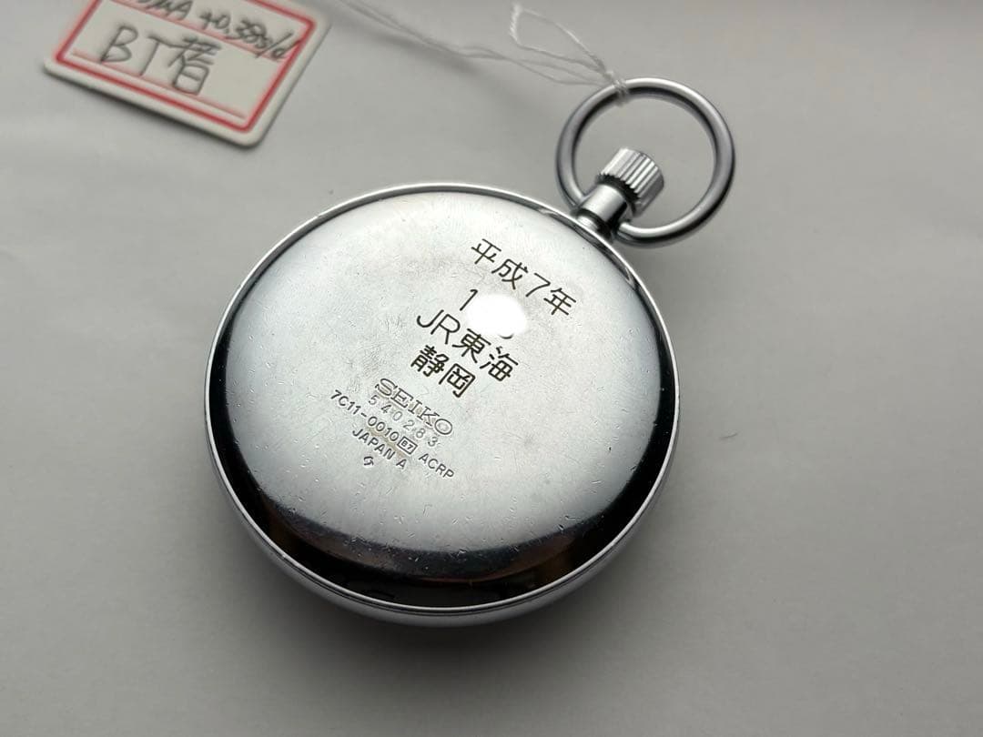 JR東海 在来線・運転士懐中時計(静岡地区)