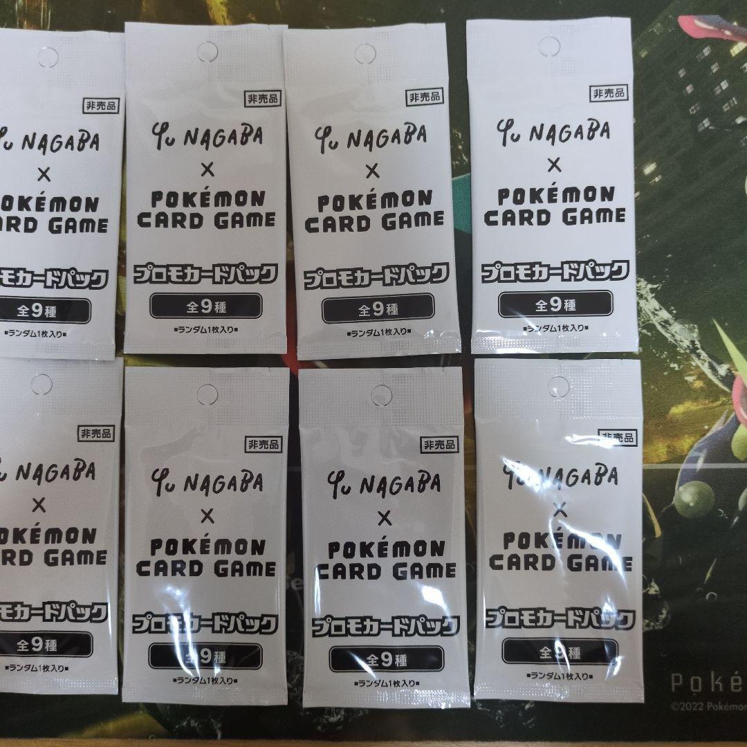 Go NAGABA × ポケモンカードパック 10パック