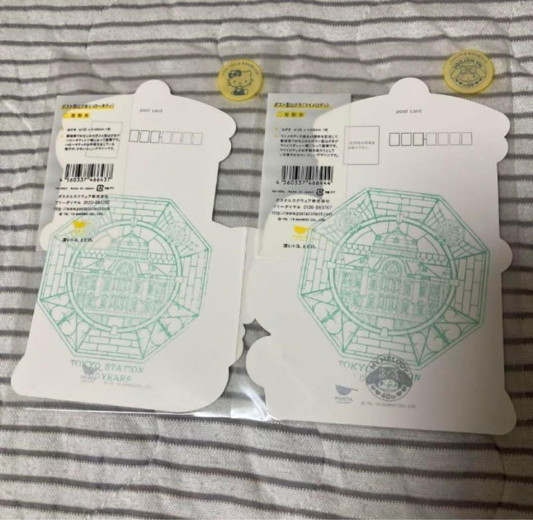 ご当地フォルムカード　沖縄県　鹿児島県　福岡県　ポスト型はがき　ハローキティ