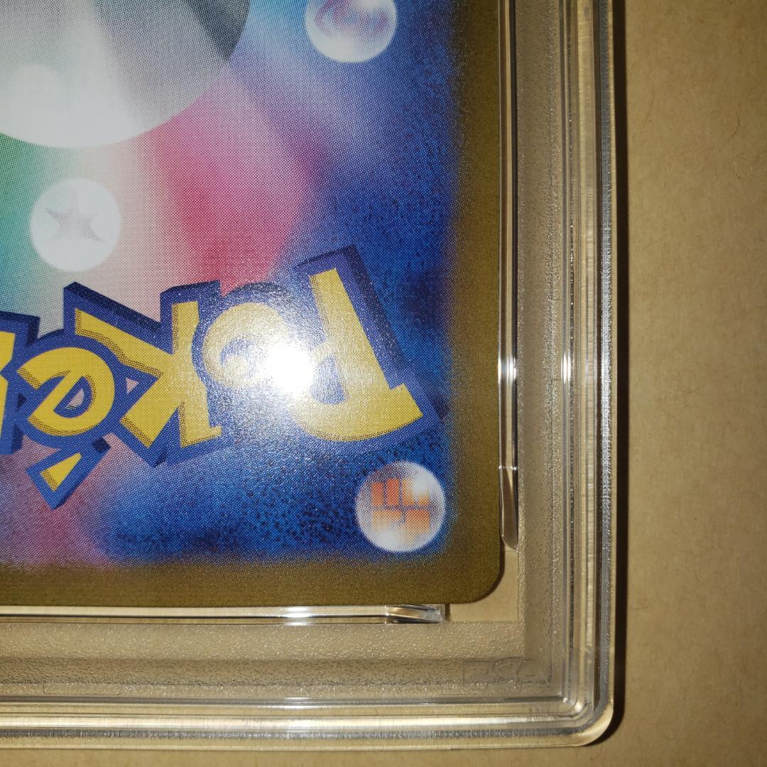 ナンジャモ SAR PSA10 一億番台