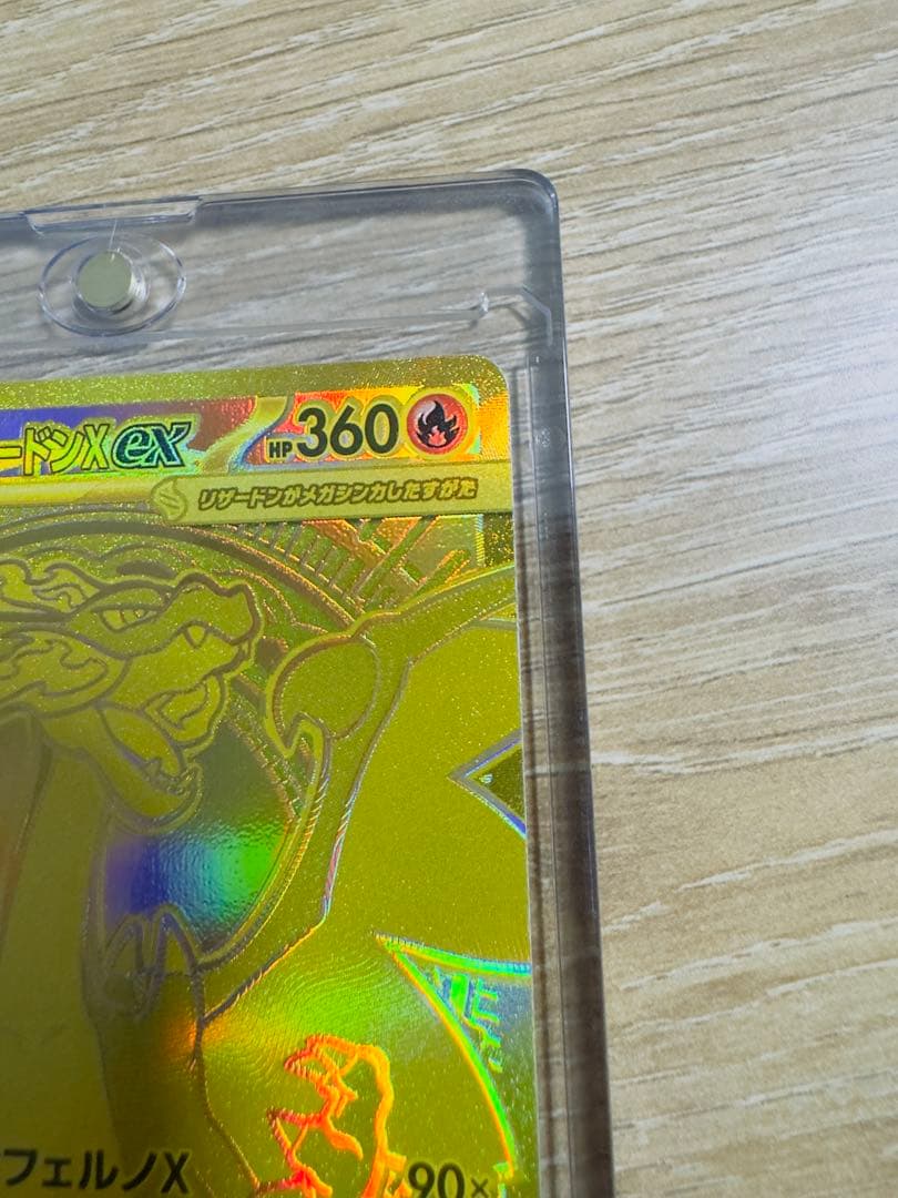 メガリザードンX E ex MUR