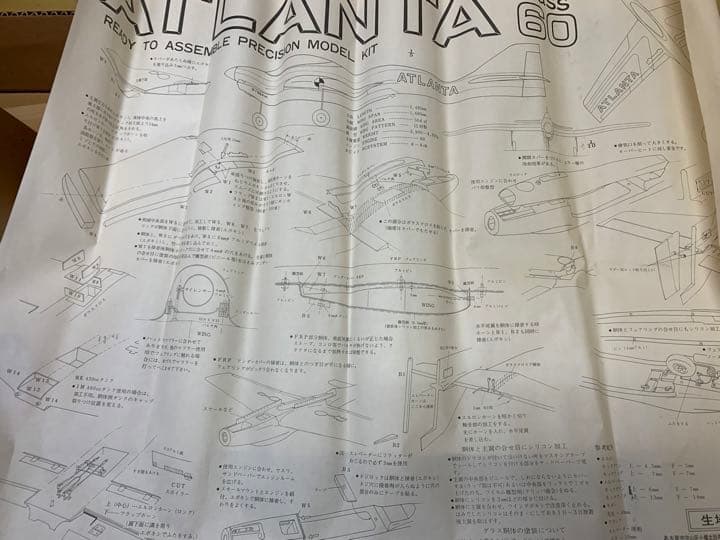 ＜超レアキット 世界中で1台のみ？！＞■ジグソー工業 アトランタ60 生地半完成