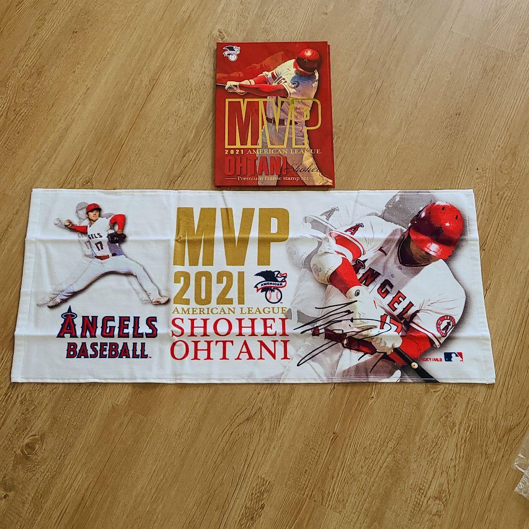 大谷翔平MVP記念、タオル&プレミアムスタンプセット
