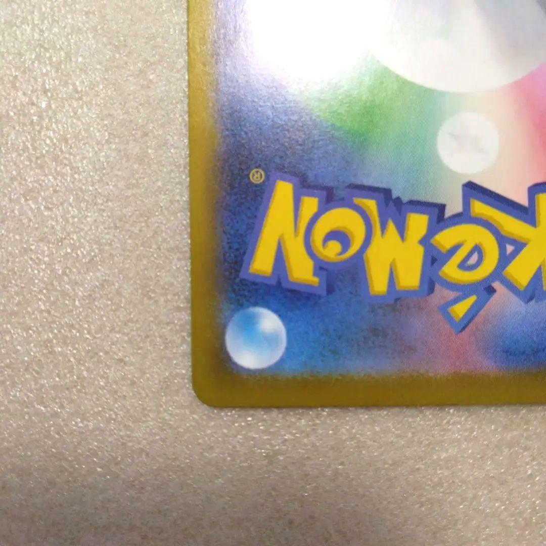 【即日発送】ポケモンカード ムニキスゼロ ニャース SAR