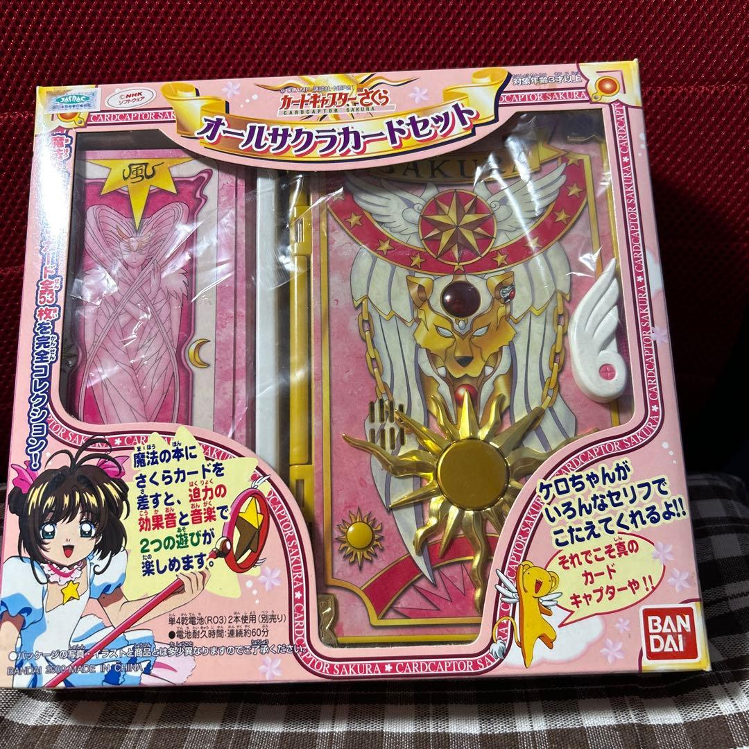カードキャプターさくら オールサクラカードセット
