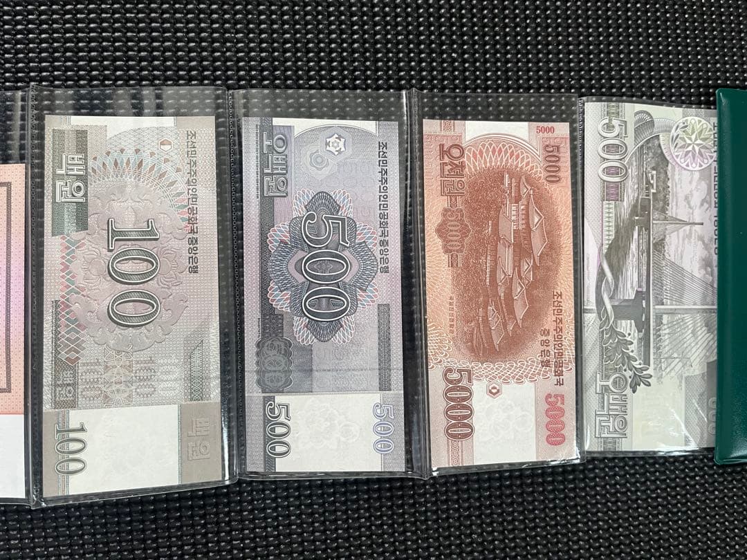 くま　北朝鮮　紙幣硬貨コレクション