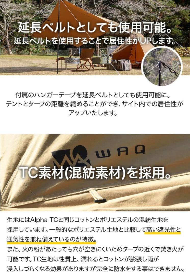 WAQ ワック ヘキサタープ Mサイズ タープテント TAN タン