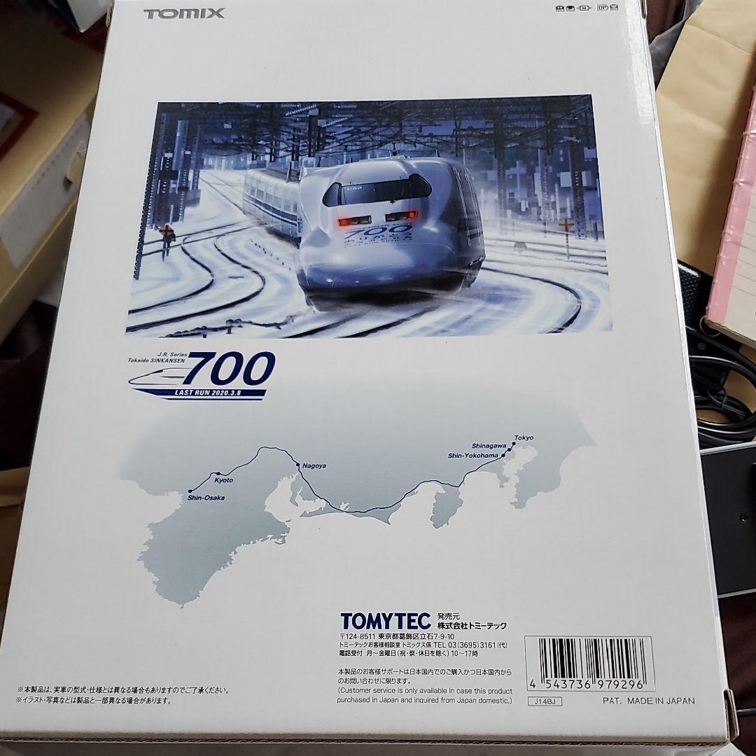 ラストラン700系Nゲージ