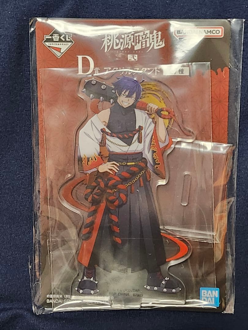 桃源暗鬼 一番くじA賞、D賞、F賞