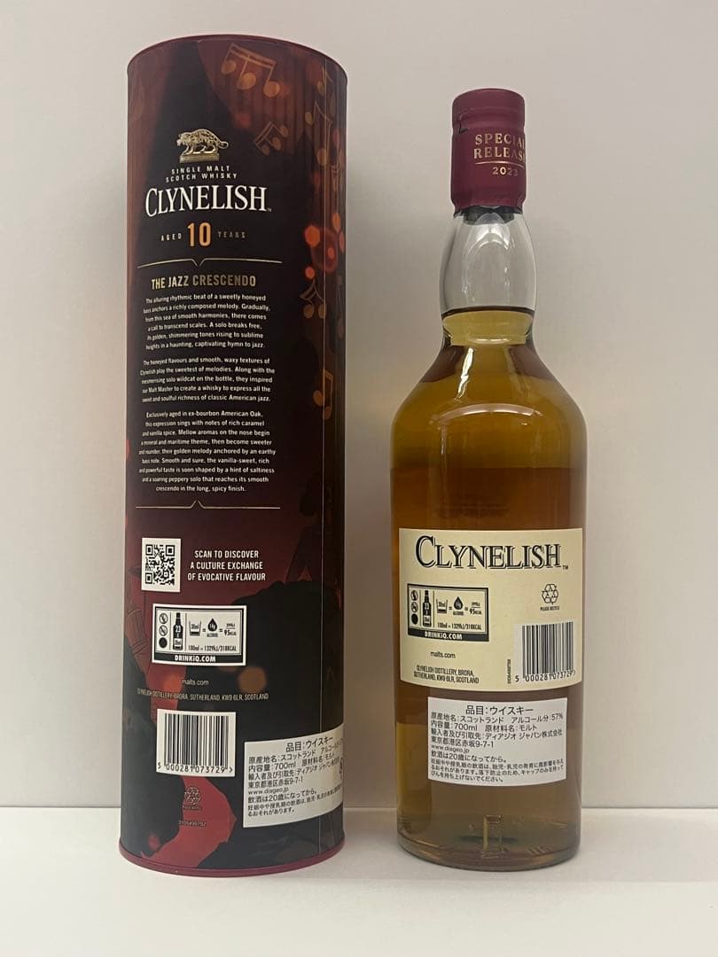 クライヌリッシュ 10年 スペシャルリリース 2023 ジャズクレシェンド