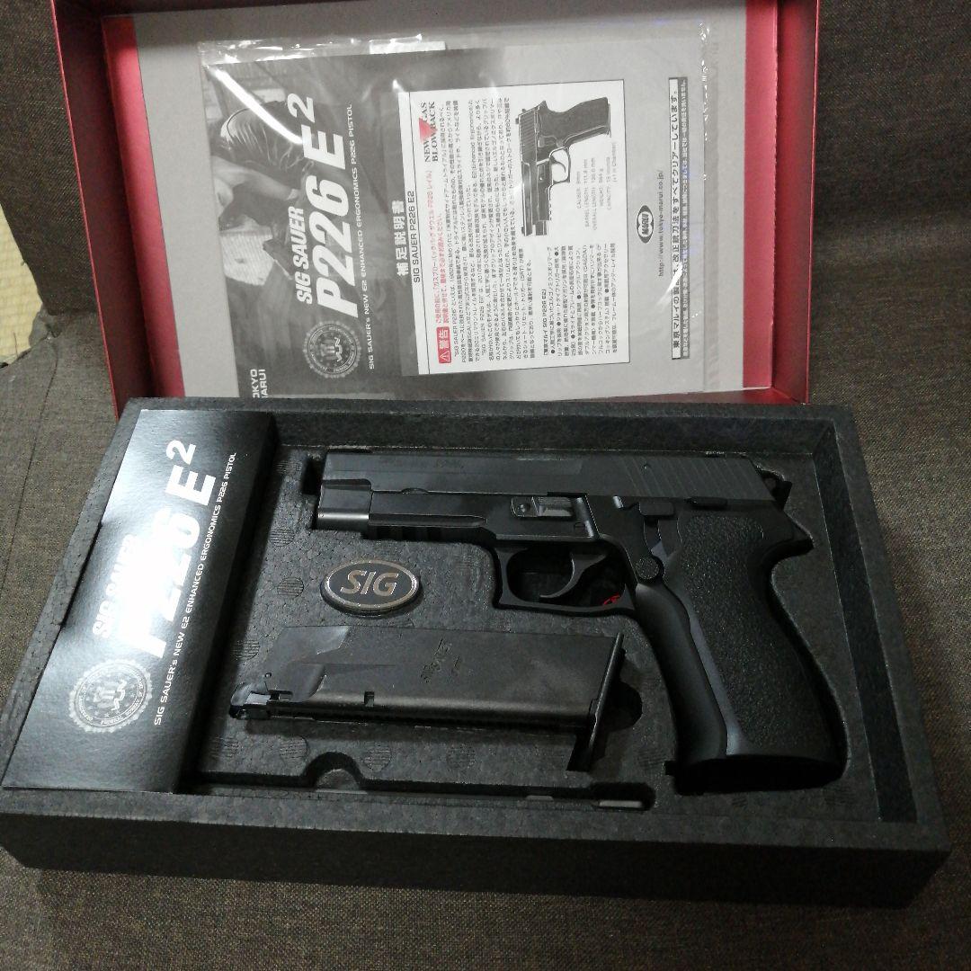 SIG SAUER P226 E² ガスブローバック