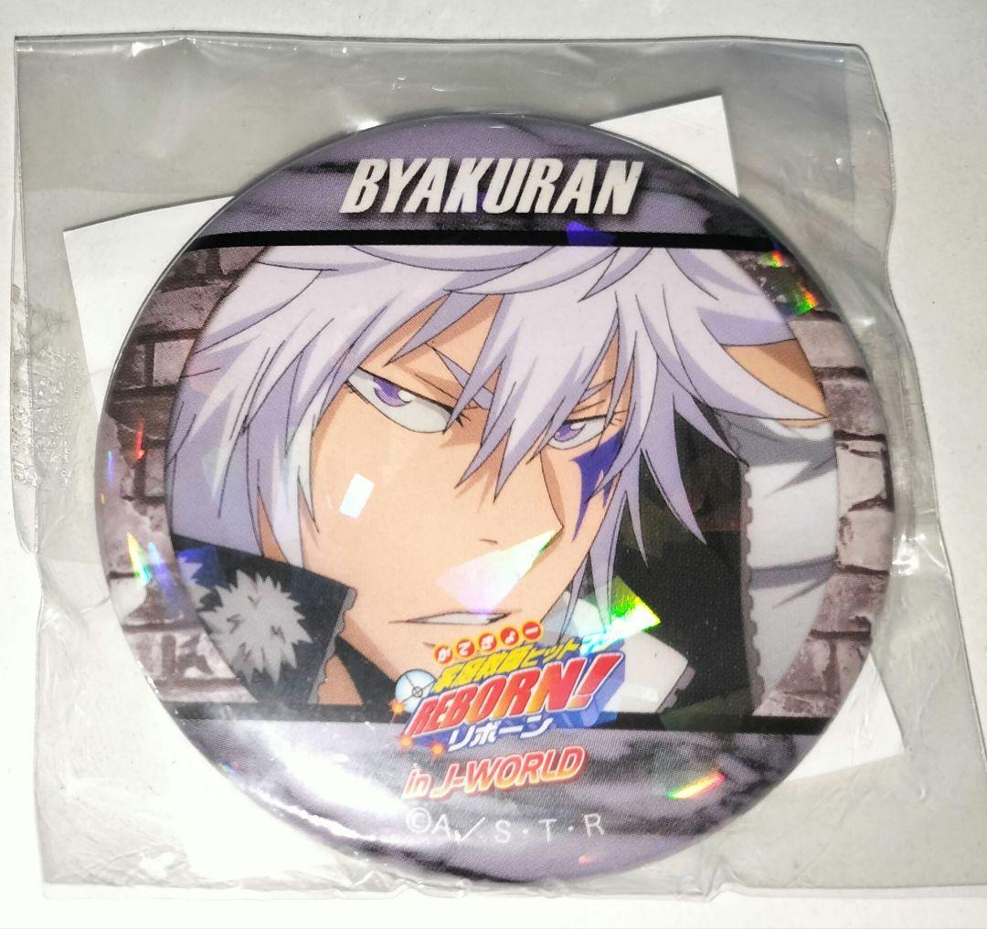 リボーン 白蘭 ホログラム缶バッジ その1 J-WORLD