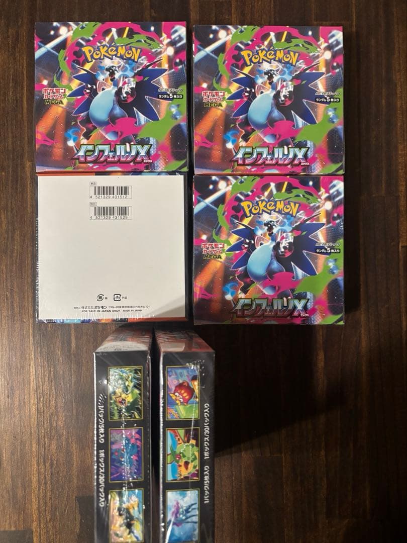 ポケモンカードインフェルノX6BOXセットシュリンク付き②