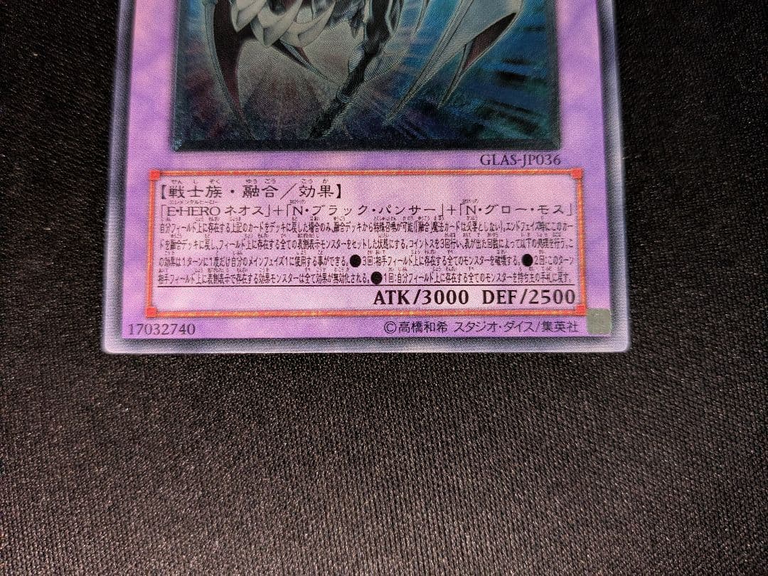 遊戯王　E・HERO エアーネオス カオスネオス　マグマネオス　レリーフ