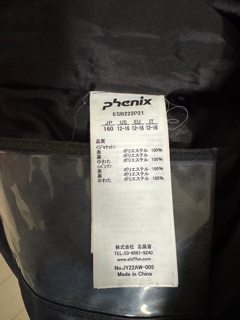 PHENIX 子ども用スキーウェア 黒 カモフラージュ柄　サイズ160