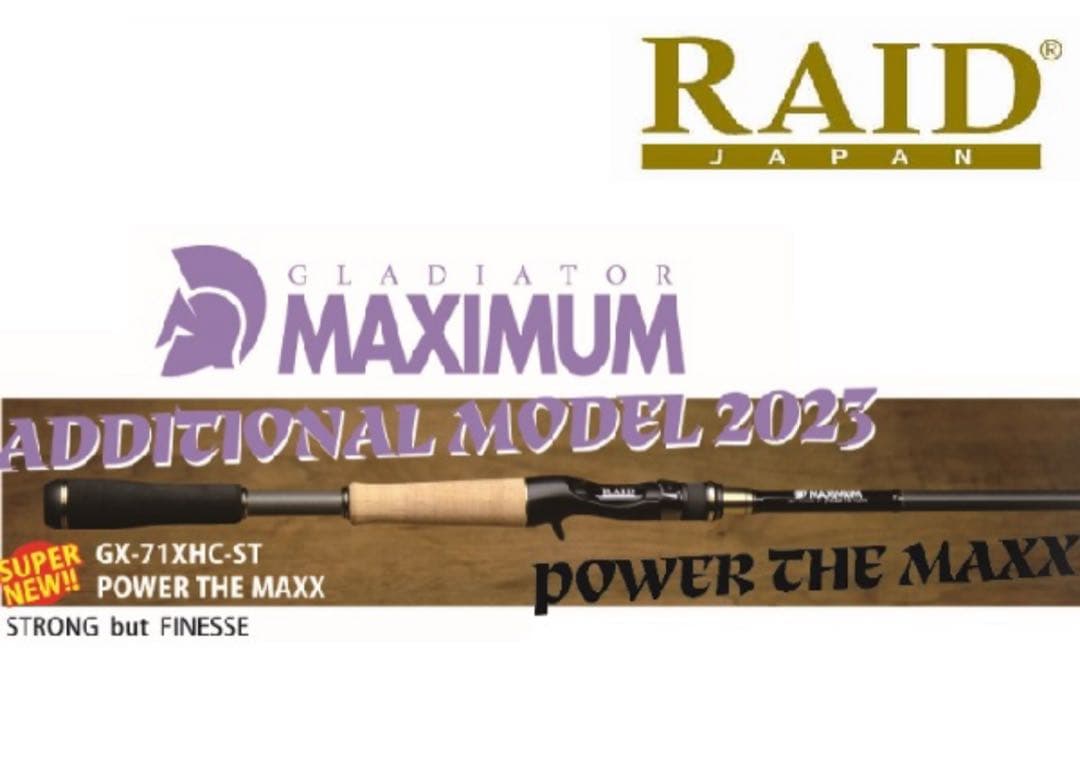 ザマックス、パワーザマックス、ザマックス改、3本 セット