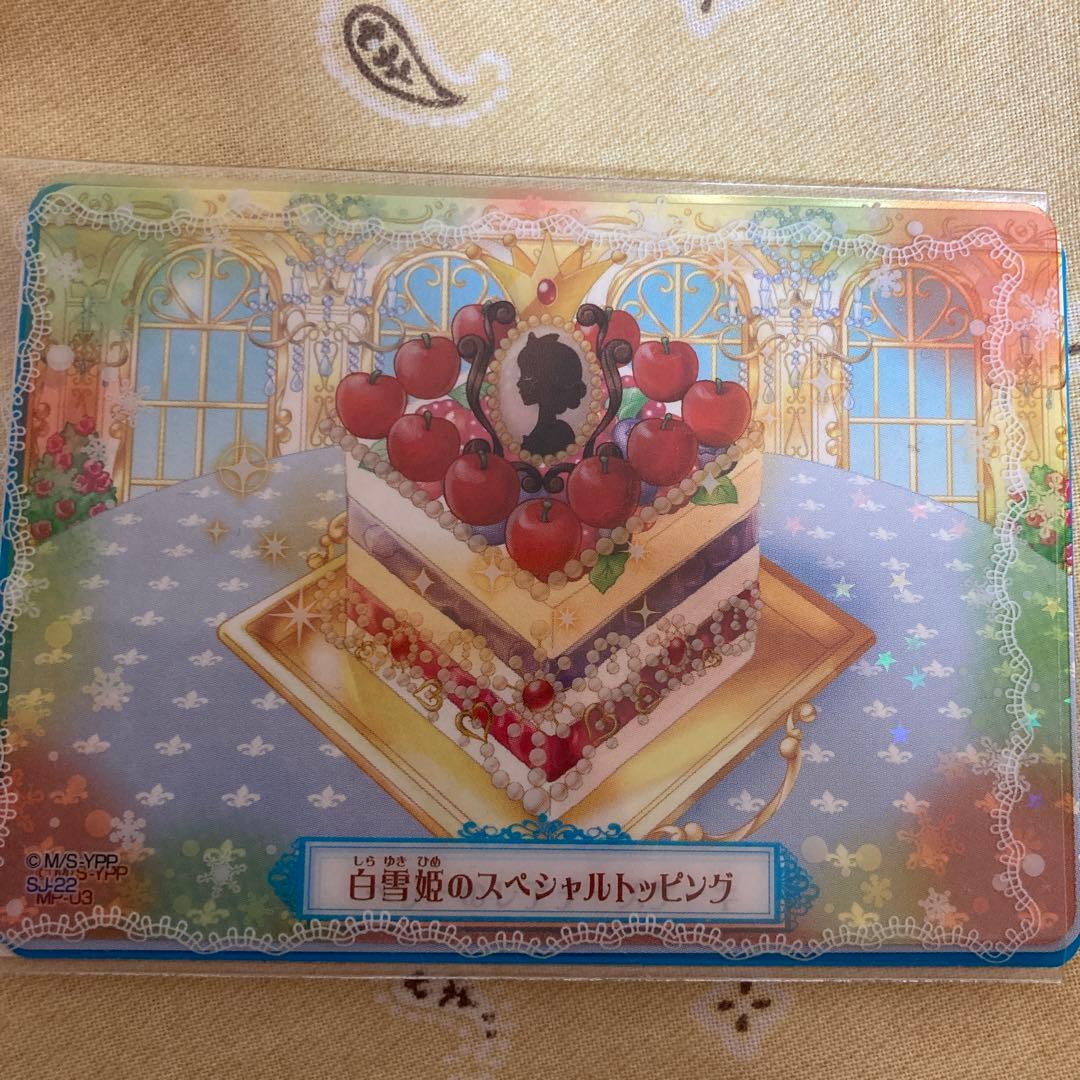 早い者勝ち！夢色パティシエールカードセット