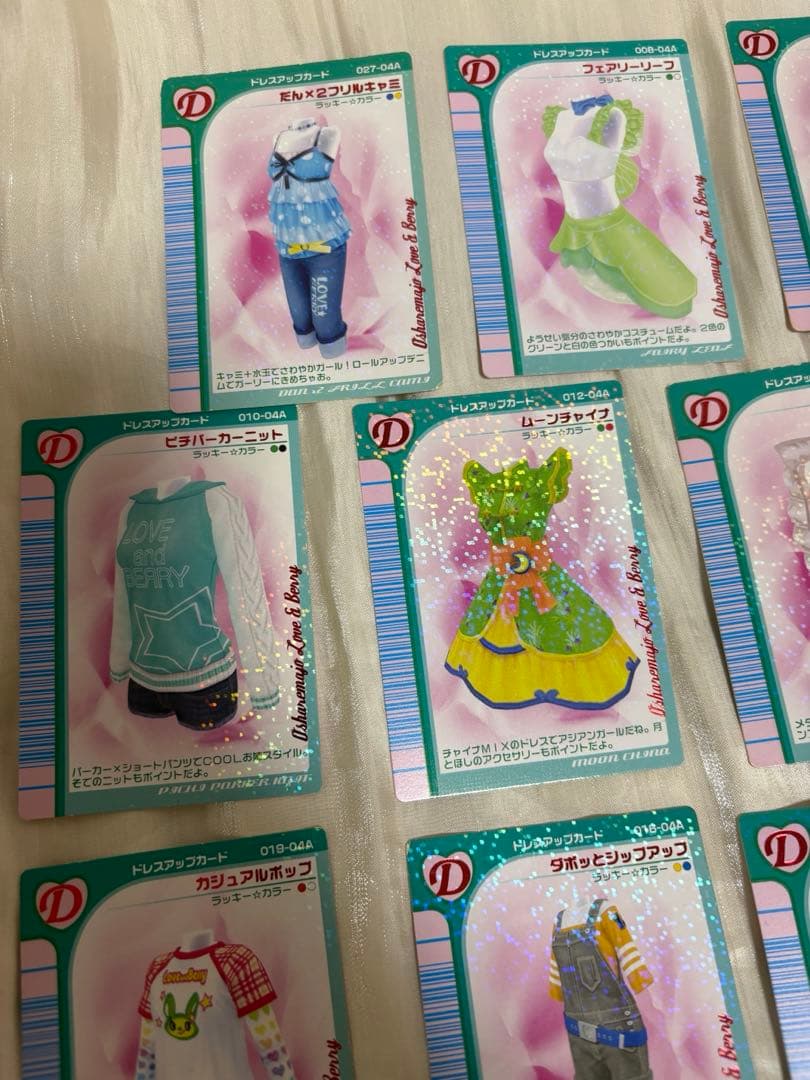 【ラブandベリー】2004秋 33枚セット