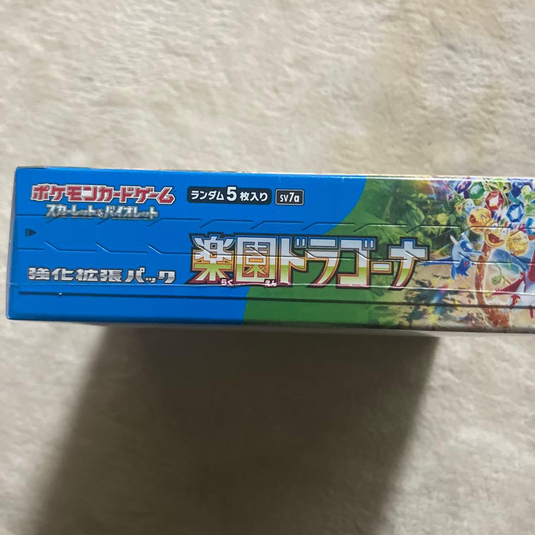 【新品未開封】楽園ドラゴーナ 1BOX シュリンク付き