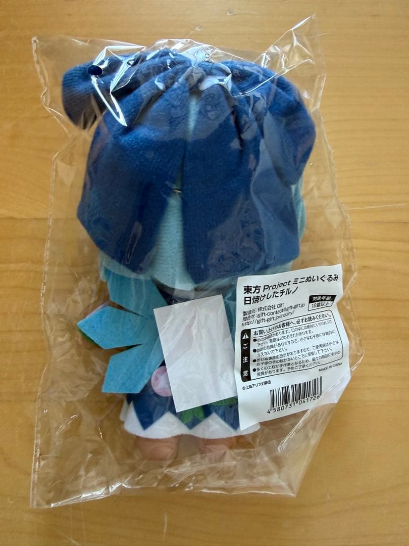 Gift 東方Project ミニぬいぐるみ 日焼けしたチルノ