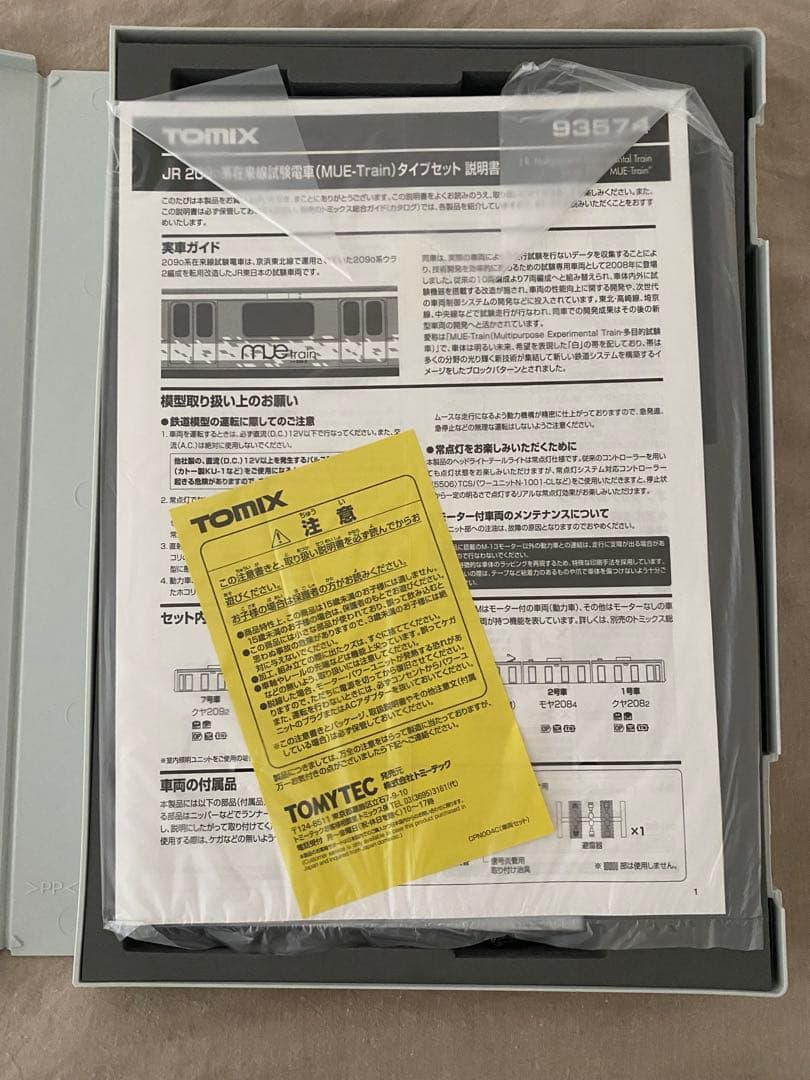 TOMIX 93574 MUE Train 7両セット